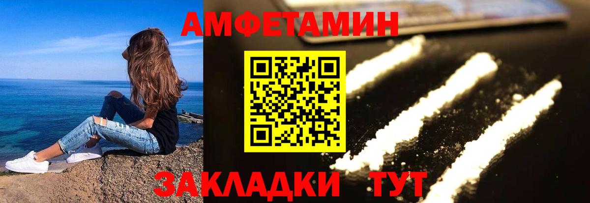 АМФЕТАМИН Розовый  Вход с VPN  Амфетамин  Менделеевск 