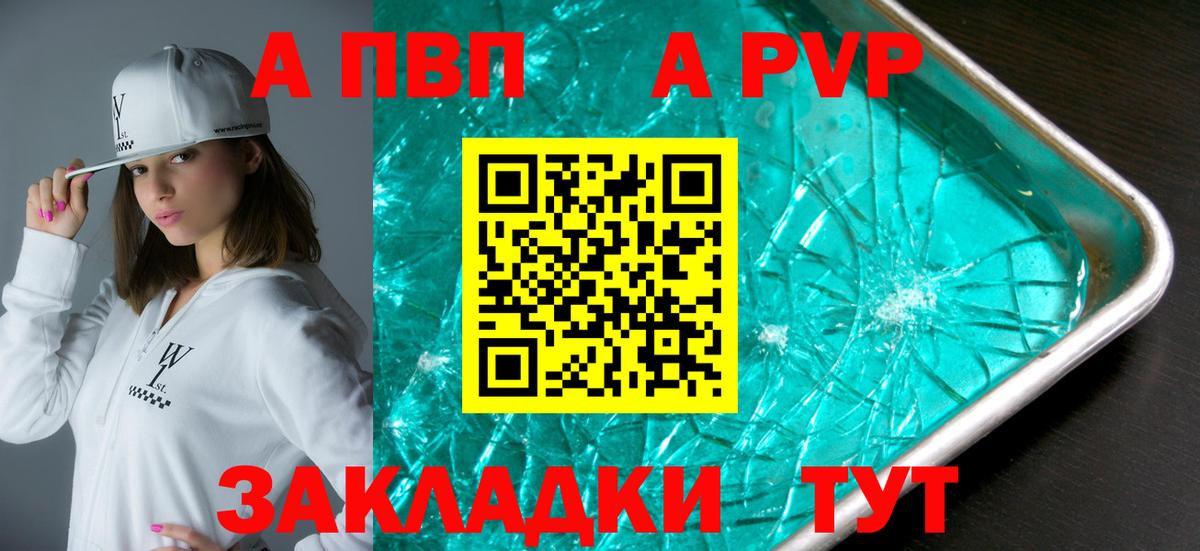 Alfa_PVP Соль Менделеевск