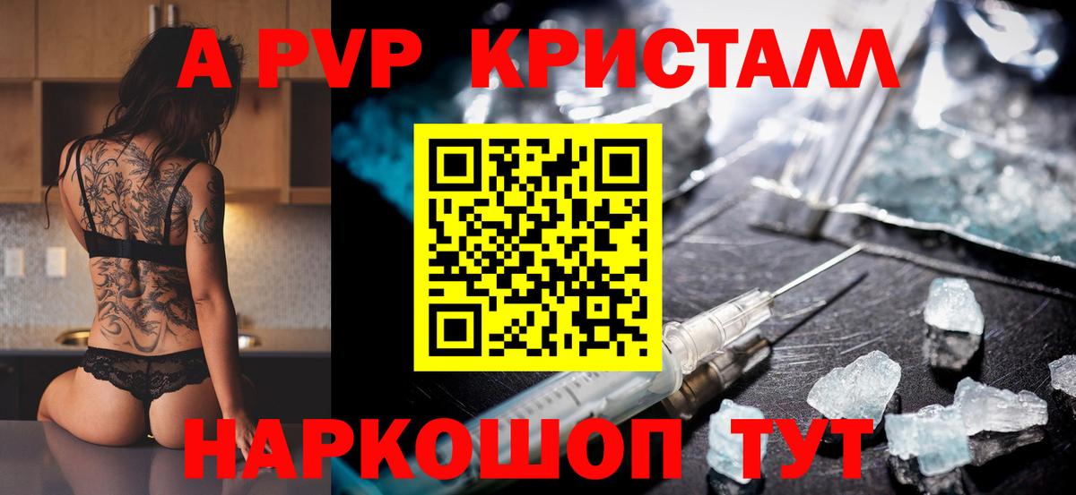 Менделеевск  как найти наркотики  Вход с VPN  Альфа ПВП VHQ  A-PVP СК  Alfa_PVP СК 