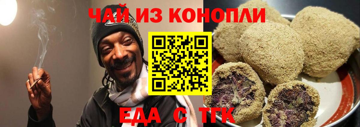 Canna-Cookies марихуана  Вход с VPN  Менделеевск 