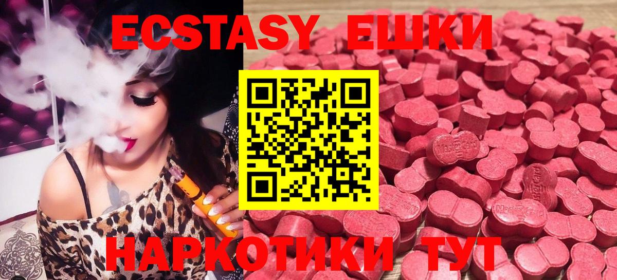 Менделеевск  ЭКСТАЗИ MDMA  Ecstasy  ЭКСТАЗИ DUBAI  Вход с VPN 