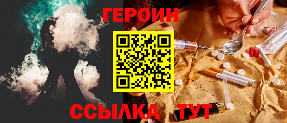 Героин гречка  Вход с VPN  Менделеевск 