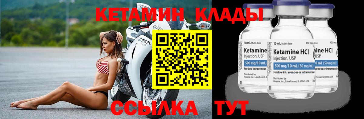 Кетамин ketamine  Кетамин VHQ  Вход с VPN  Менделеевск 