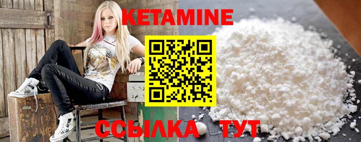 Кетамин ketamine Менделеевск