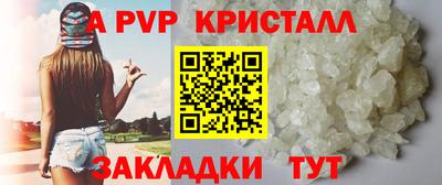ALPHA-PVP Ставрополь