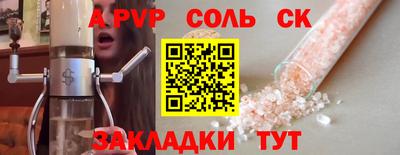 ALPHA-PVP Ставрополь