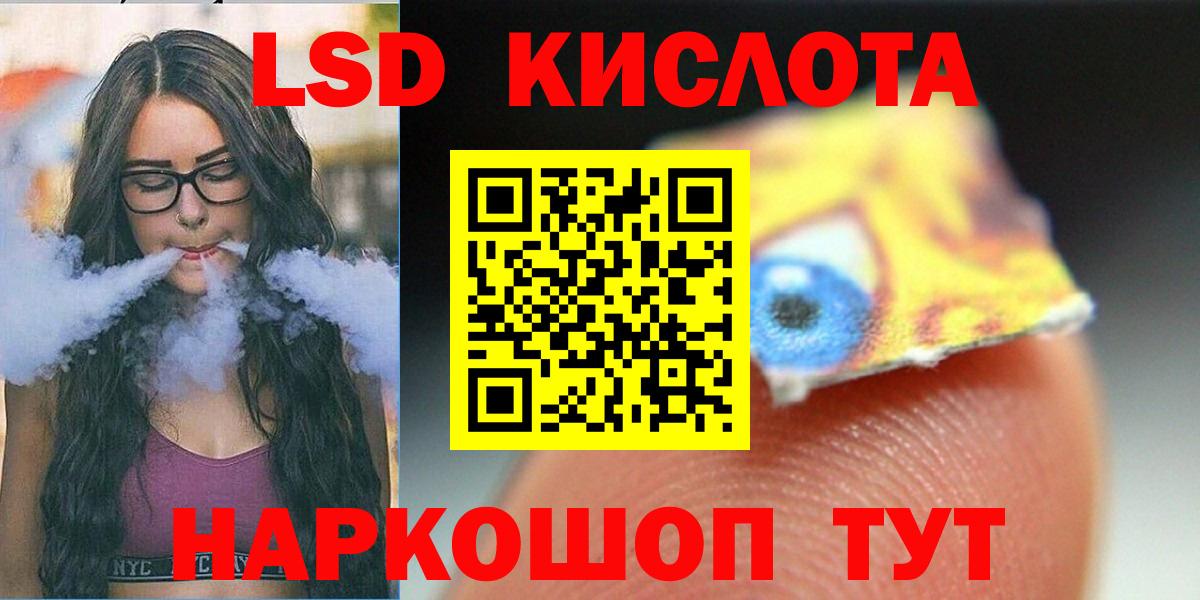 ЛСД экстази  Лсд 25 экстази кислота  Вход с VPN  Менделеевск 