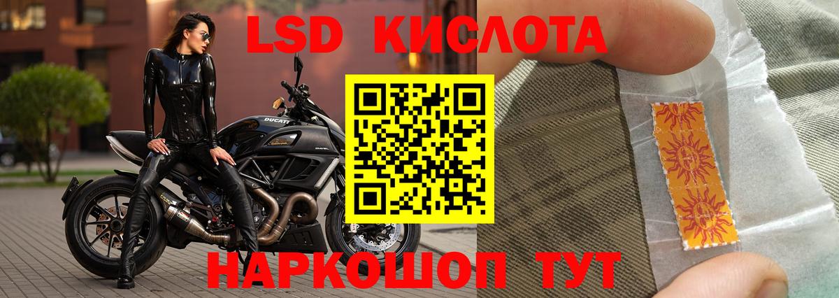 Лсд 25 экстази кислота Менделеевск