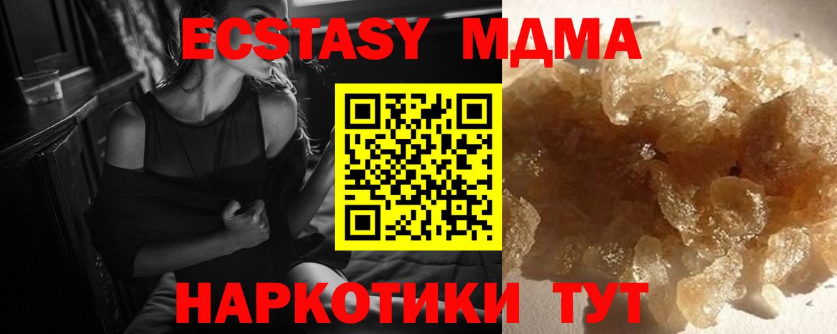 МДМА молли  МДМА  Менделеевск  Вход с VPN 