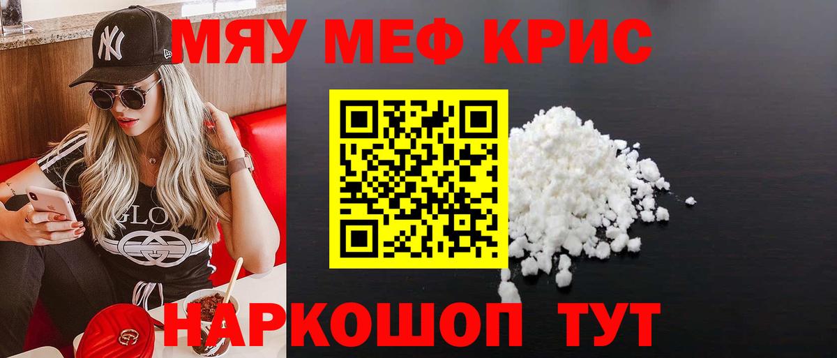Мефедрон Менделеевск