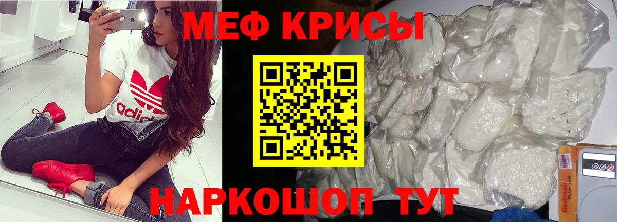 Меф 4 MMC  Вход с VPN  Мефедрон  Менделеевск 