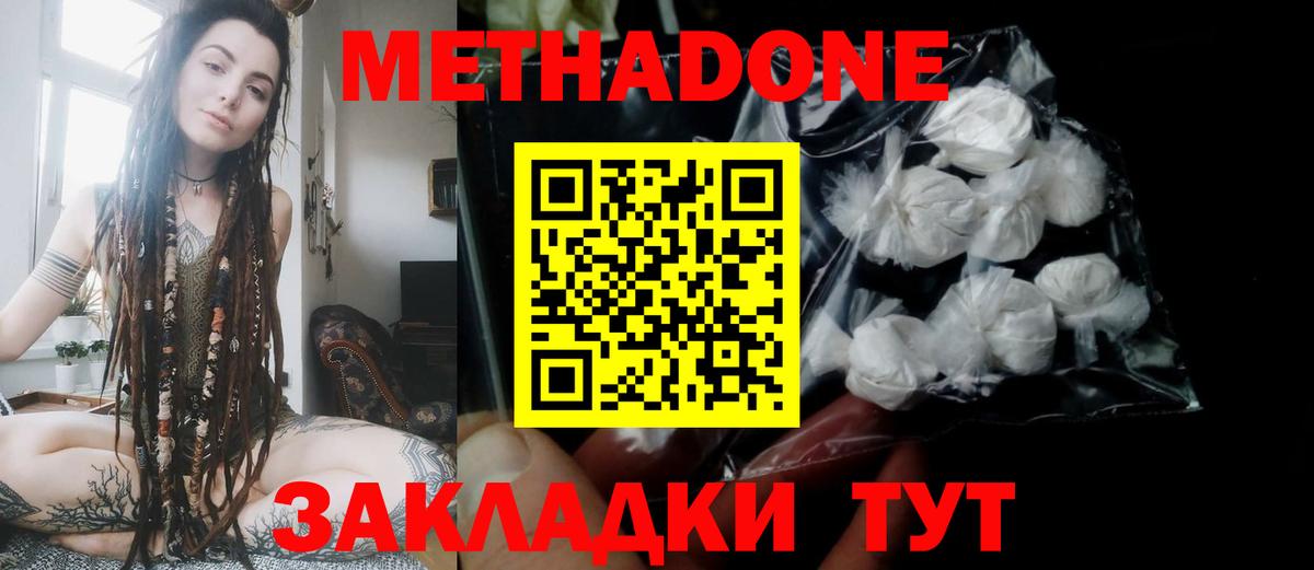 Менделеевск  Метадон methadone  Вход с VPN  МЕТАДОН белоснежный 