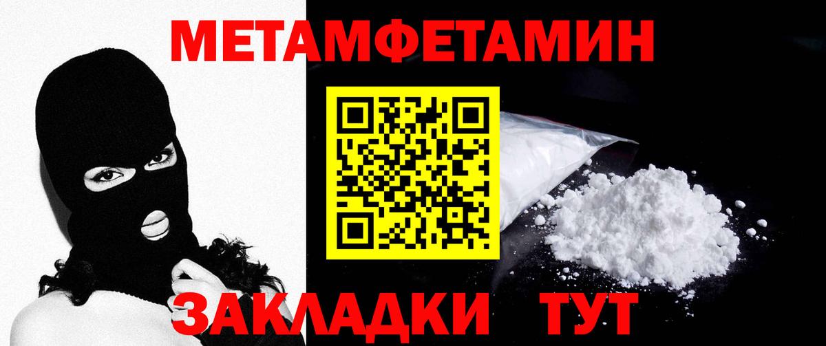 Менделеевск  Первитин  Вход с VPN  Первитин винт  Первитин винт 