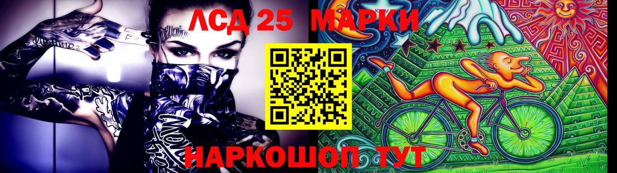 Марки 25I-NBOMe 1,8мг Менделеевск