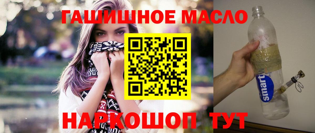 Дистиллят ТГК вейп с тгк Менделеевск