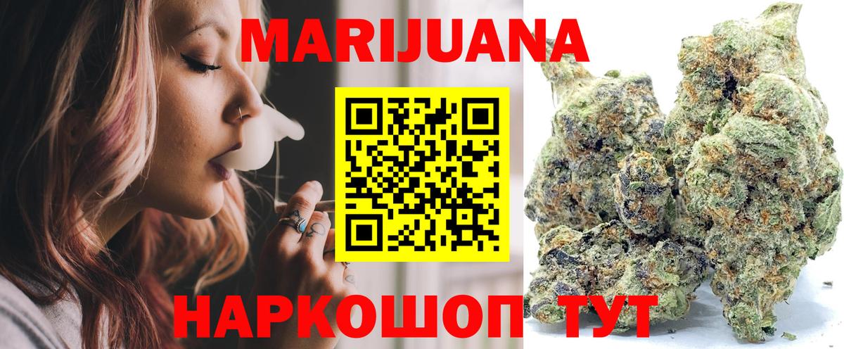 Конопля индика Менделеевск